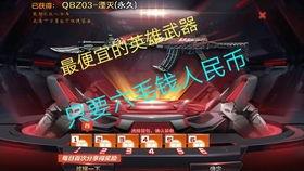 cf手游氪金活动爆料最新消息