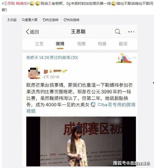 娱乐圈吃瓜互粉,互粉背后的秘密与友谊